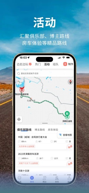 邦阁下自驾app图2