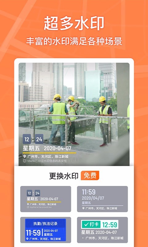 Marki Camera app图3