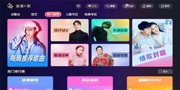 途唱K歌手机版图3
