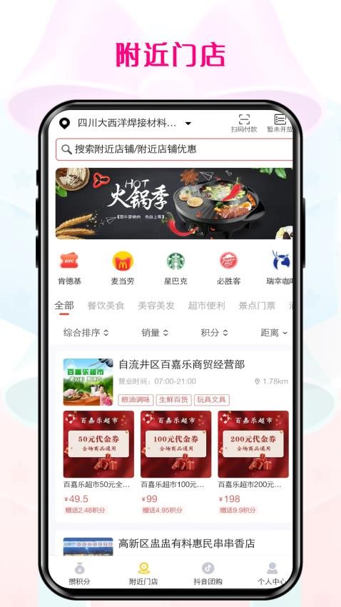 丰樊手机小帮手app图3