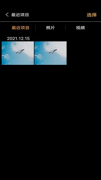 HollyView app图1