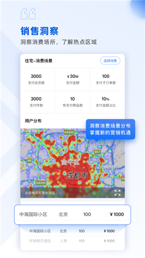 酒参谋app图3