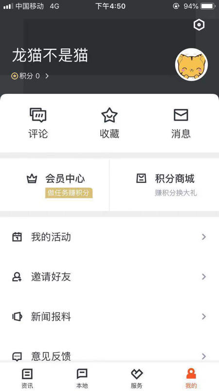 爱嵊州官网版