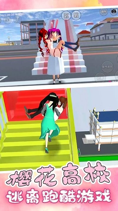 樱花高校逃离酷跑游戏图3