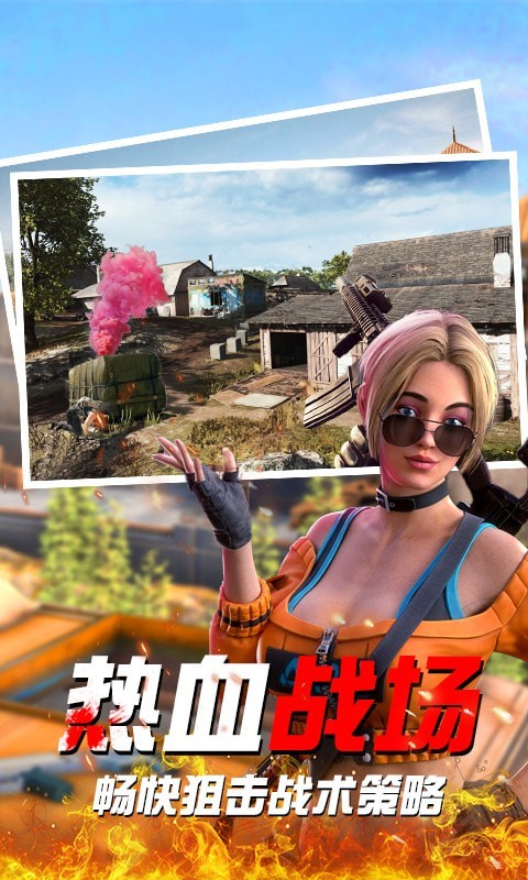 全民荣耀战场图3