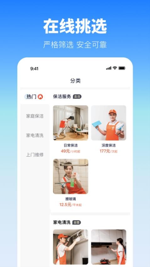 今往软件图1