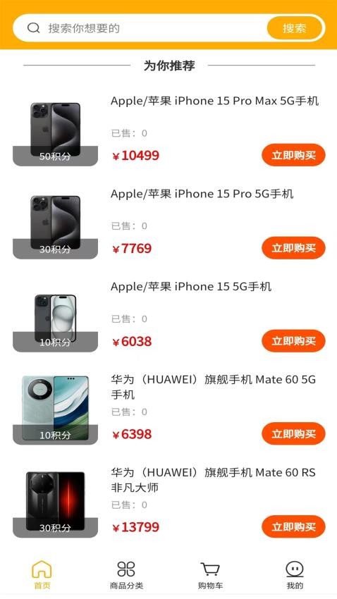 聚享购app图1