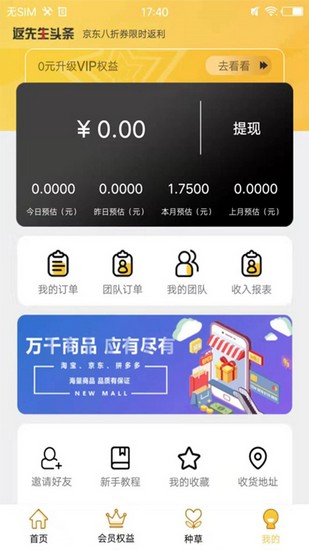 返先生app图2