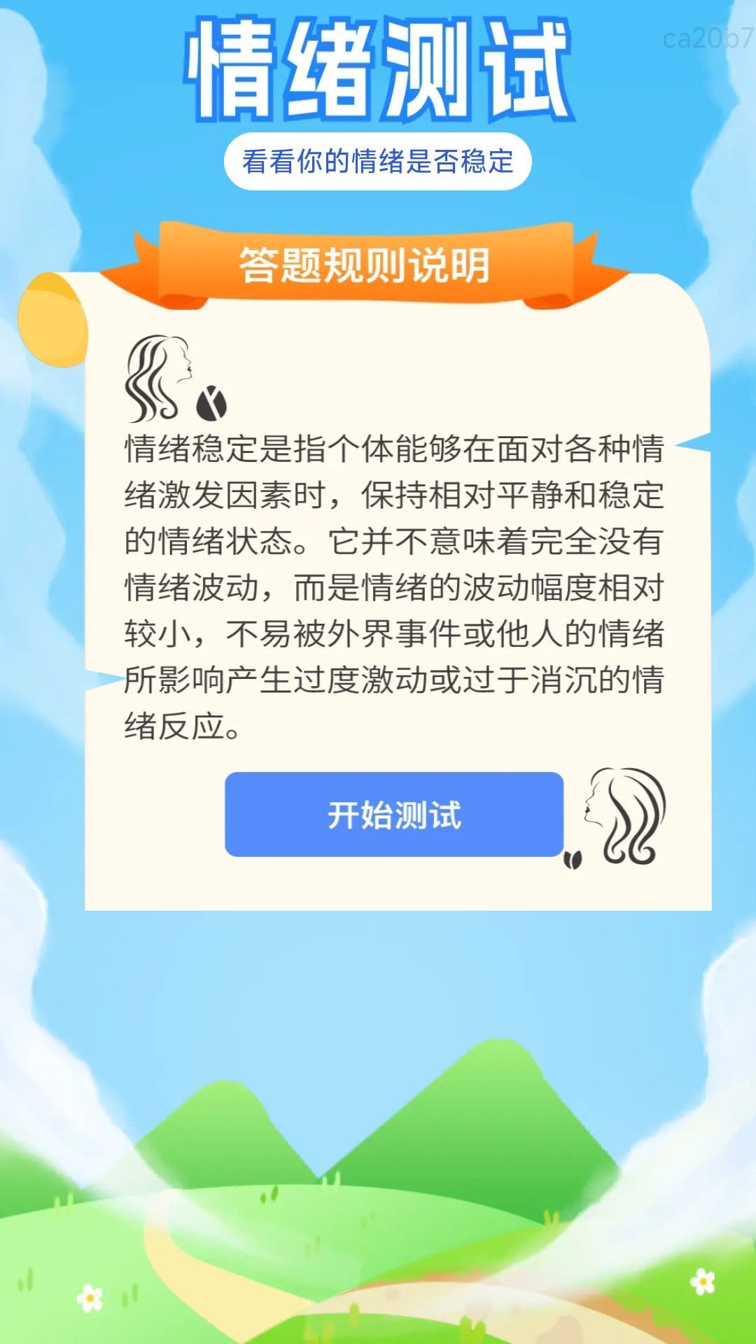 有福流量app图2