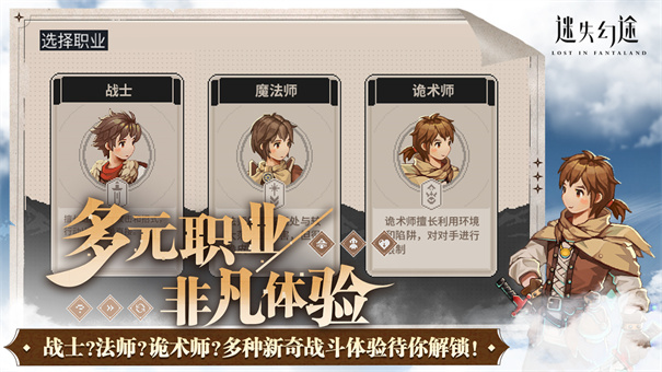 迷失幻途游戏图3