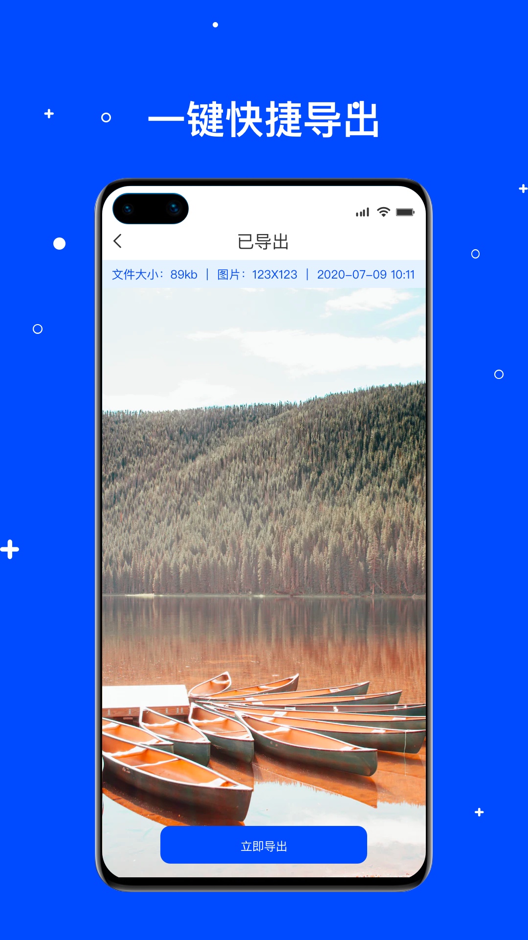 手机数据管家app
