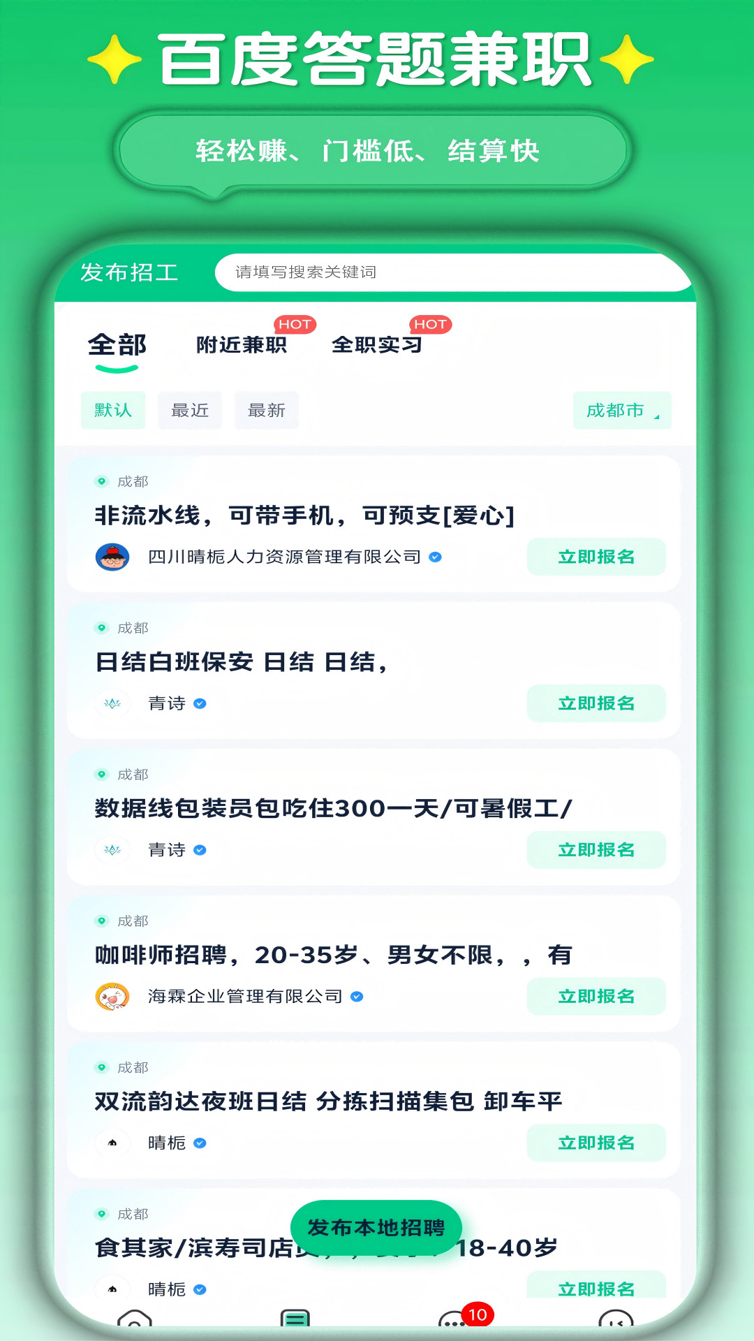 打字兼职平台app图2