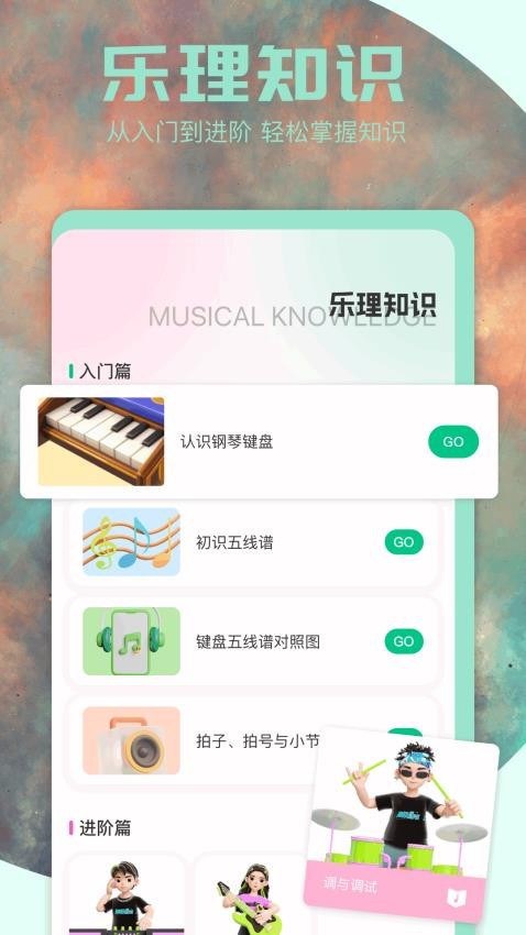 白龙音乐大师app图4