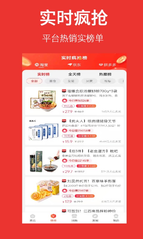 帮省app图2