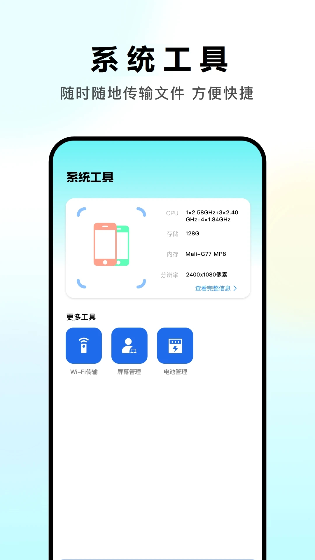 devch工具箱app图4