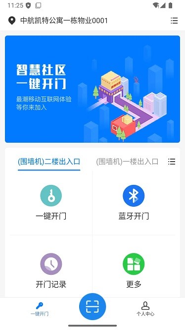 明星管家app图2