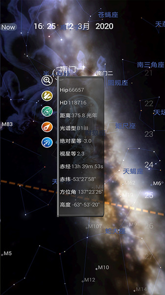 Stellarium +软件图1