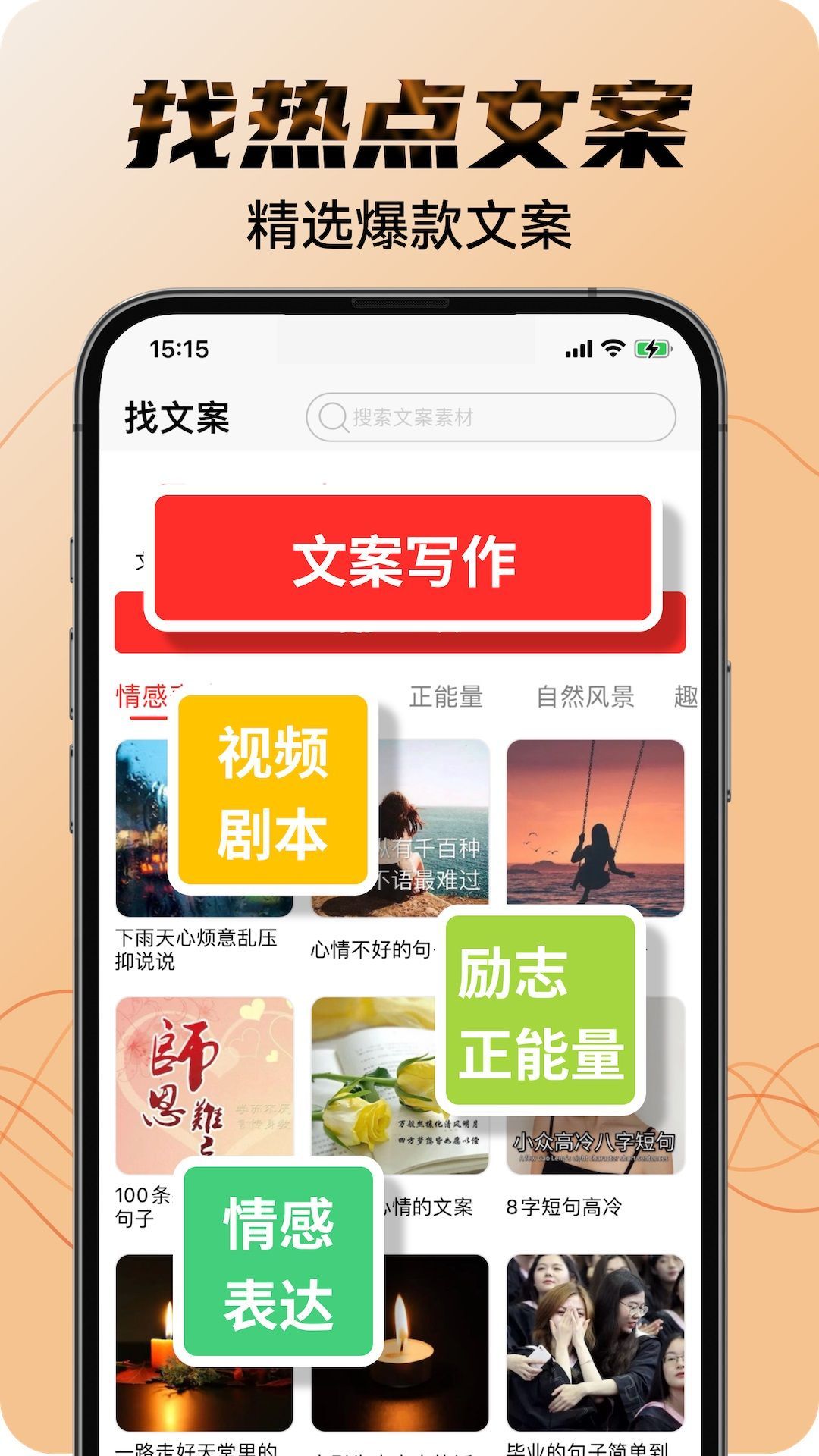 找素材app图1