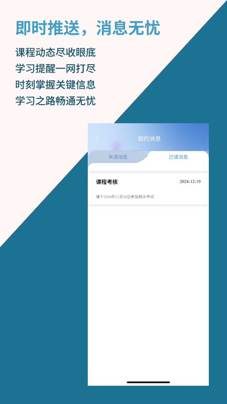 智慧教育+过程性考核学习平台app图2