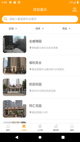 郑州租赁app图2