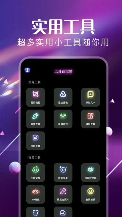 photo照片助手app图2