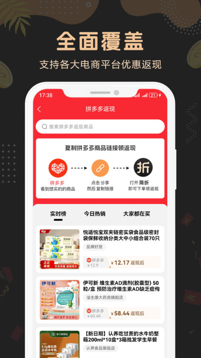 简折app图1