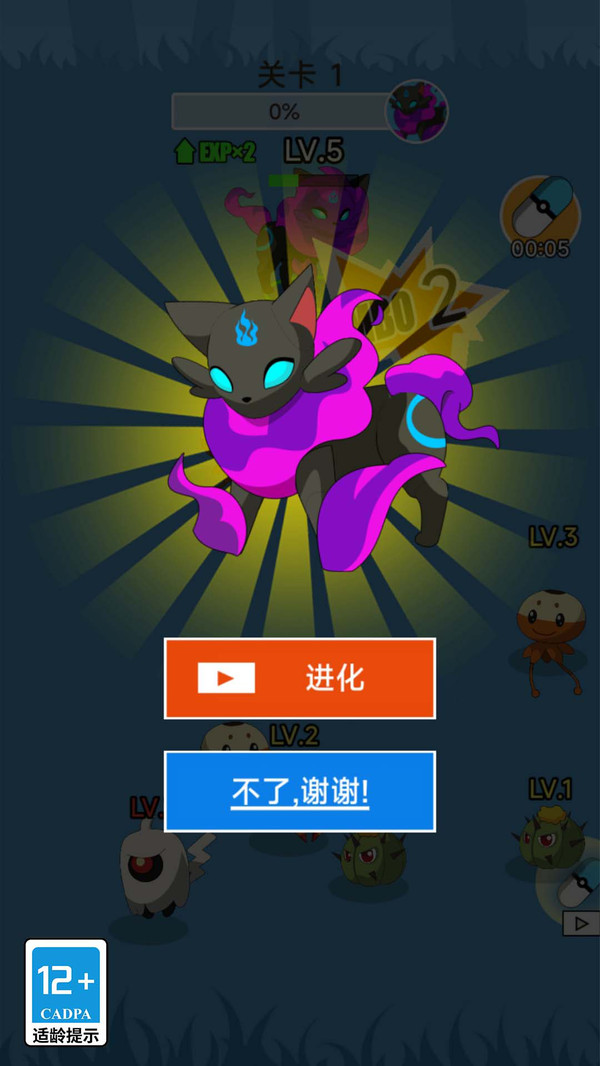 动物狂欢派队图3
