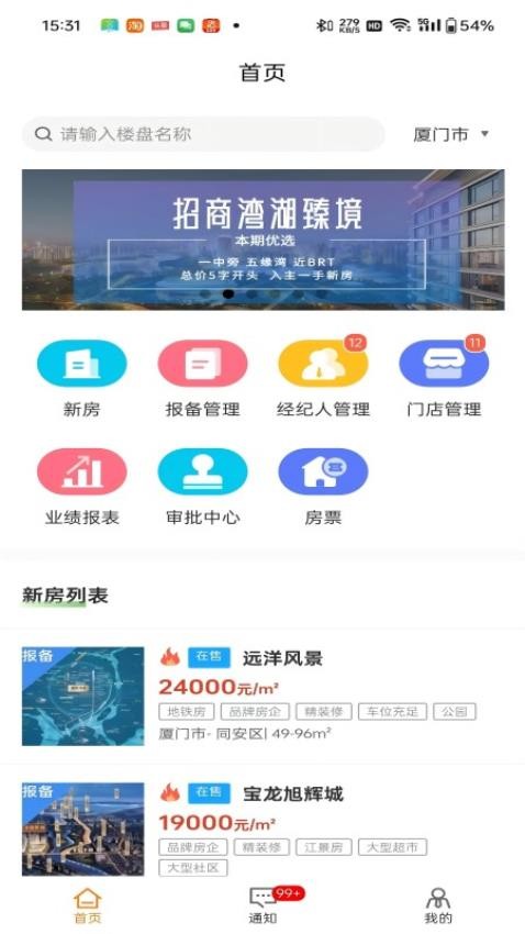 小九移动作业app
