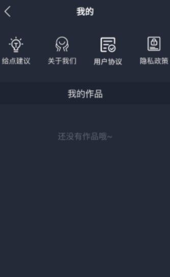 橘子剪辑助手app图3