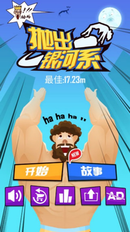 Buddy Toss安装器手游图3