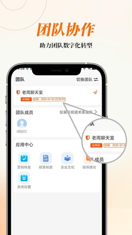 AI云对讲app