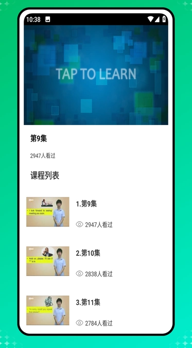 速倍课堂官网版图3