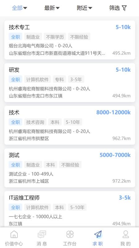 社信云app图2