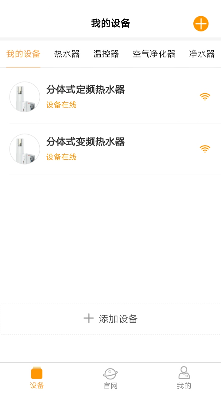 中广舒适家app图2