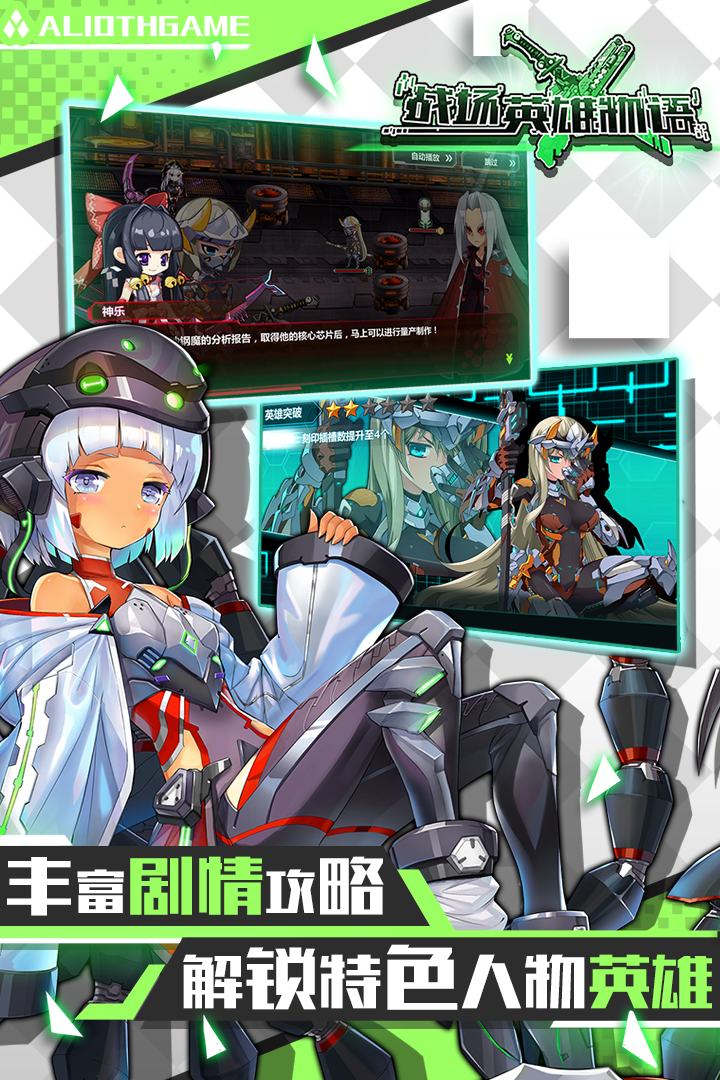 战场英雄物语九游版