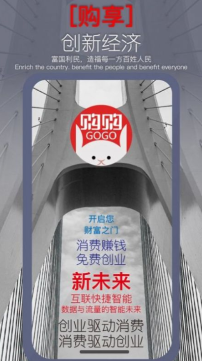 购购app图1