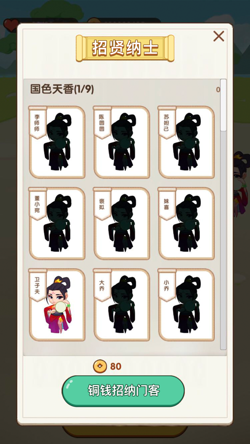 成语小达人游戏图1