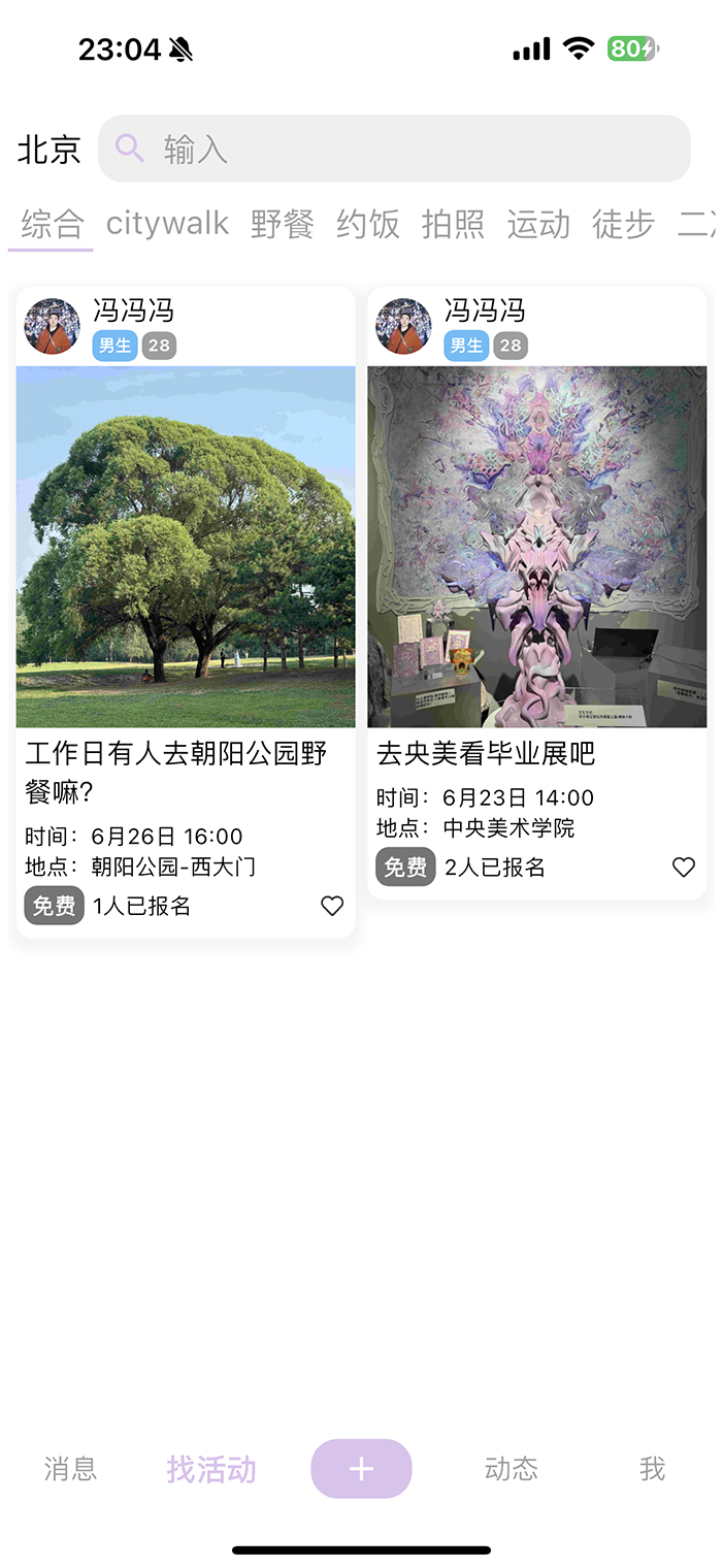 是晴天软件图2