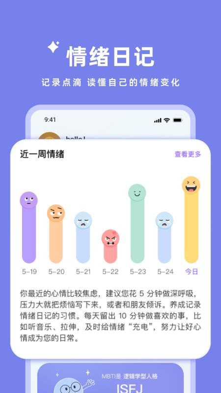 会轻松app