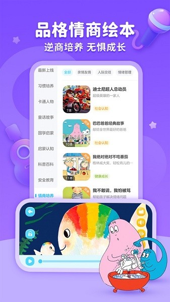 KaDa阅读app图3