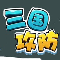 三国攻防游戏图标