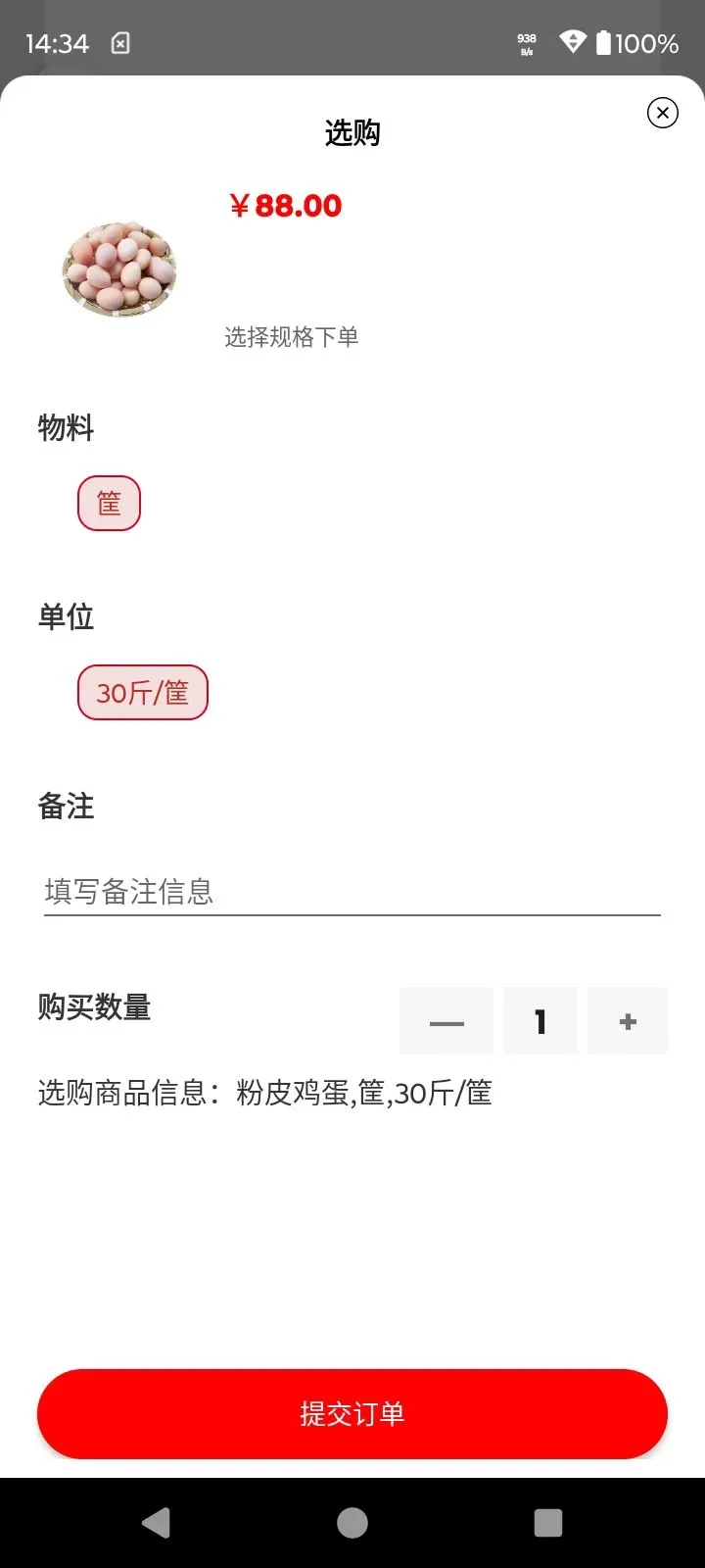 万盒生活软件图2