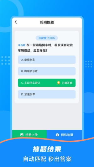学法减分宝盒app图1