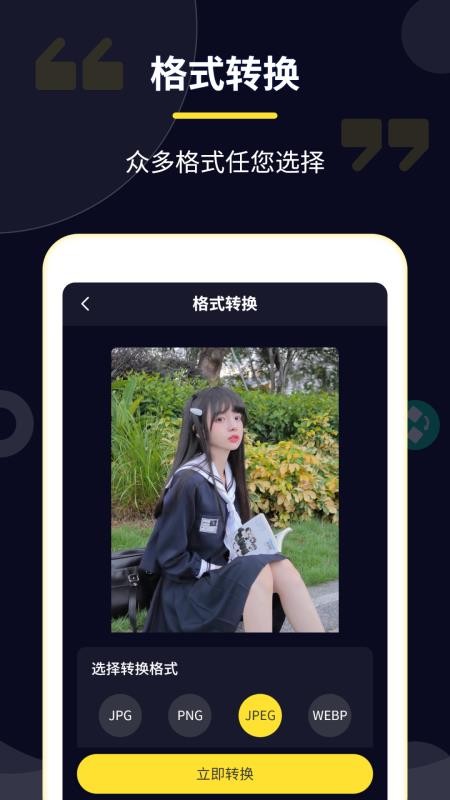 压缩专家app图1