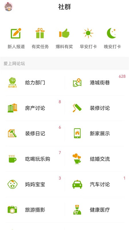 张家港爱上网app