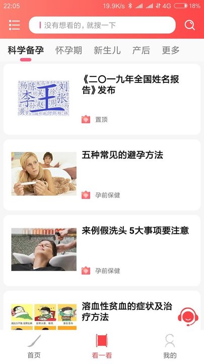 玖安取名起名软件图1
