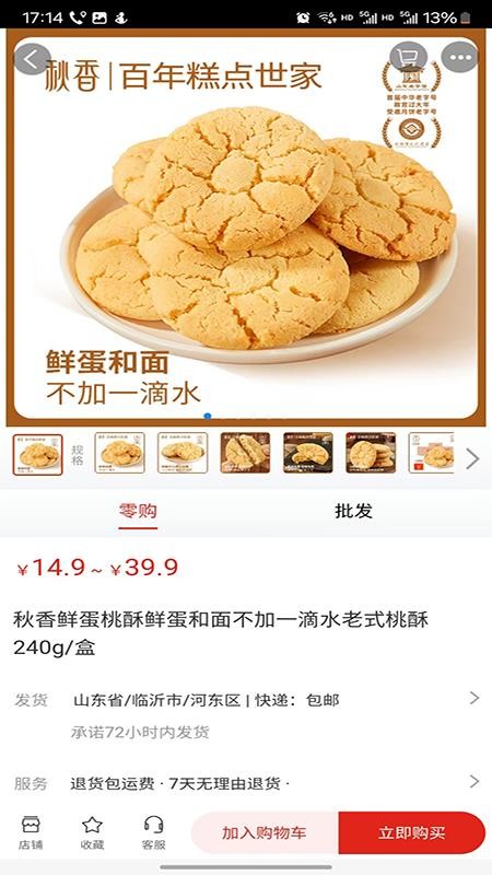 易商戎创app图1