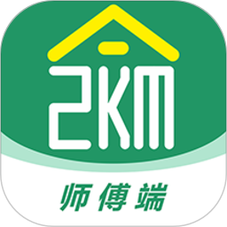 两公里家师傅端app图标