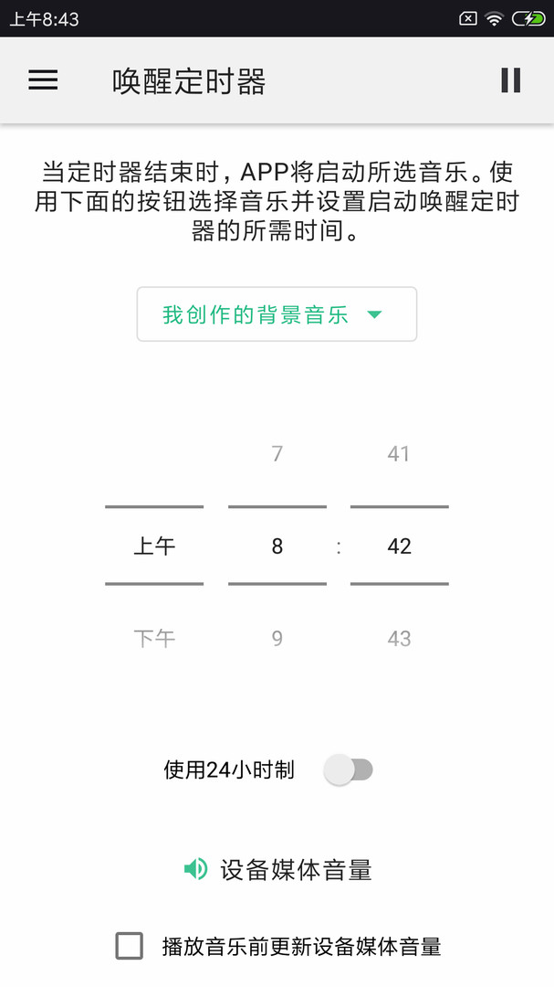 睡眠冥想轻音乐app图3