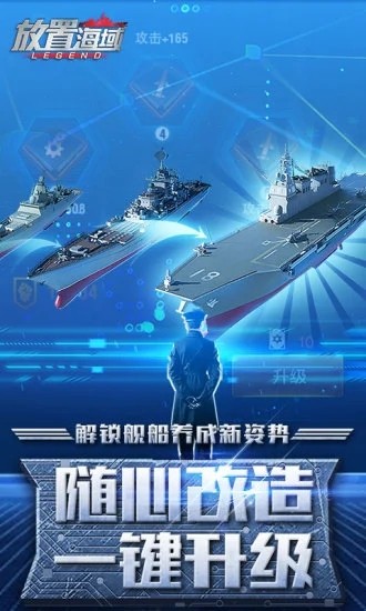 放置海域游戏图1